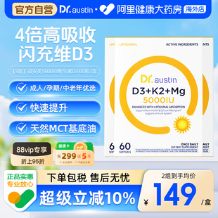 3盒装 DR.AUSTIN益安美维生素D3K2镁三合一5000iu高含量复合维生素