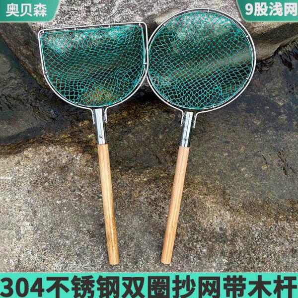 浅网双圈304不锈钢捞鱼网市场卖鱼捞海鲜手抄网赶海三角渔捞网兜