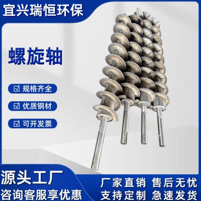 螺旋轴螺旋杆输送机轴叠螺机轴螺旋叶片绞龙轴304不锈钢碳钢锰钢