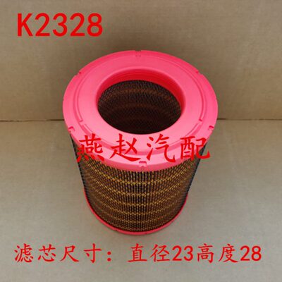 K2328空滤适配江淮货车骏铃E6V6帅铃Q6H330康铃Q3V7E滤清器滤芯格