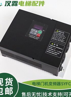 通用型异步电梯门机变频器替代AAD0302和NSFC01-01A配件