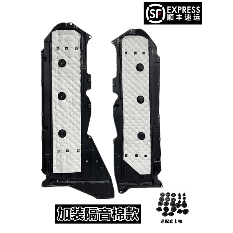 适用16-21年十代思域底盘护板车底隔音棉车身挡泥板发动机下护板