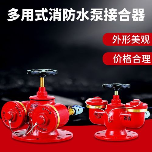 消防栓水泵接合器干式喷头报警阀雨淋预作用地上地下室外室内水流