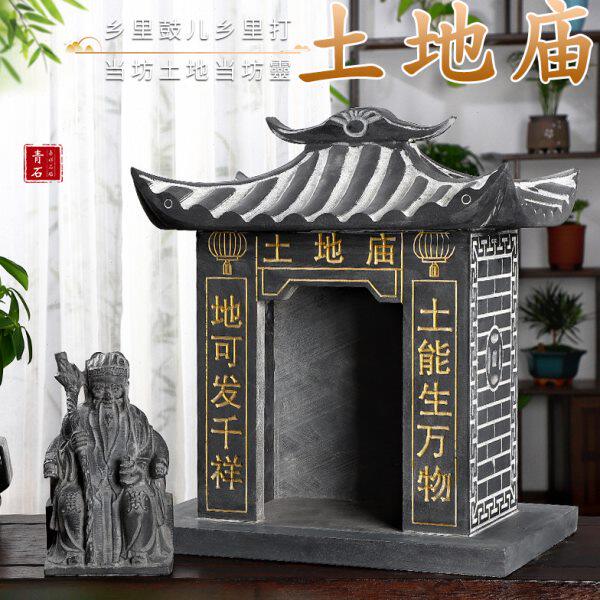 石雕土地公庙土地庙土地公公土地婆婆庙石头青石神像山神小庙房子