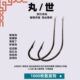 丸世鱼钩散装 挂泥鳅钩海钓鲈鱼钩翘嘴钩 1000枚长柄有倒刺鱼钩散装