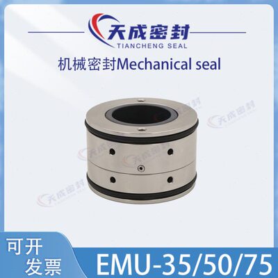 机械密封件EMU-35/50/75Wilo威乐污水泵密封氟胶碳化硅集装式轴封