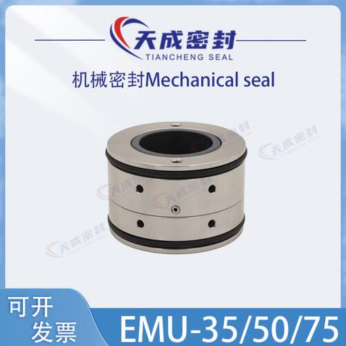 机械密封件EMU-35/50/75Wilo威乐污水泵密封氟胶碳化硅集装式轴封