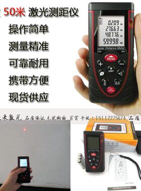 50米长度面积体积勾股误差±2mm2节AAA手持红外电子尺激光测距仪