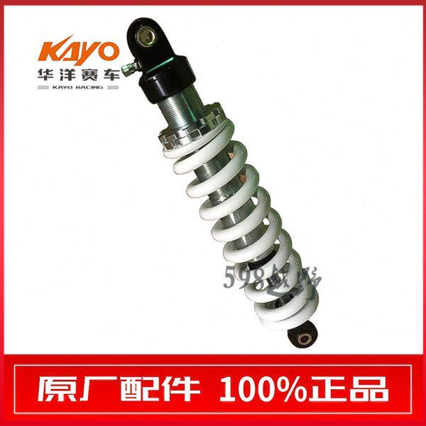越野魔图车华洋赛车K2K1T1波速尔猎兔凌骑后避震器中心减震避震器