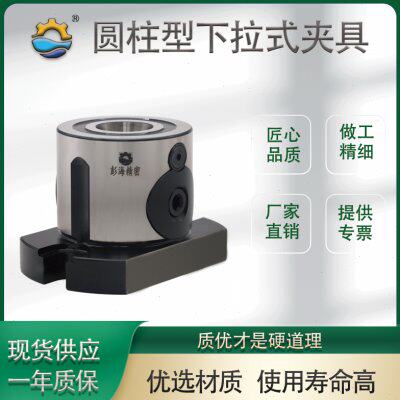 【提供专票】圆柱型下拉式夹具带基座五面同时加工不规则产品批量