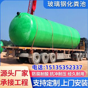 黑龙江粪池成品三格大型玻璃钢化粪池隔油池20/50/75/100立方