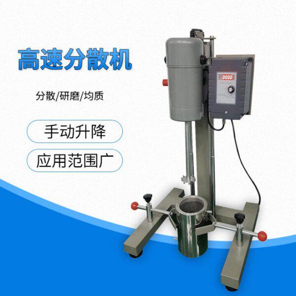 齐威550W变频高速分散机乳胶漆实验小型分散机400W数显分散搅拌机