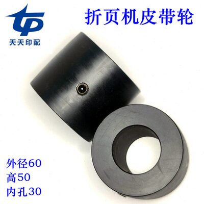 折页机皮带轮斯塔尔折页机皮带轮mbo收纸传送带轮布带大轮走纸轮