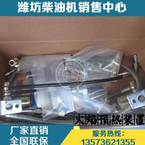 潍柴动力道依茨226B WP6 WD615柴油发动机火焰预热装置 原厂配件