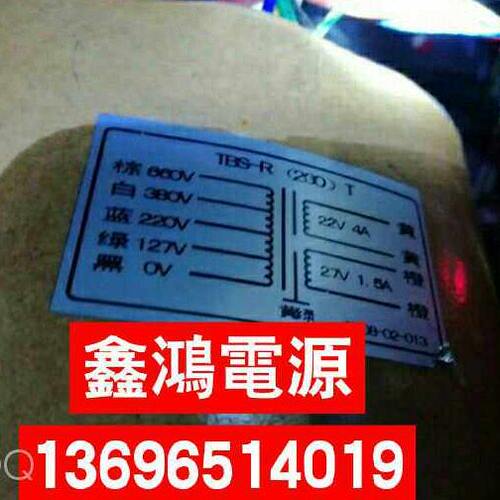 TBS-R200变压器0V127V220V380V660V转22V4A 27V1.5A 可定做参数