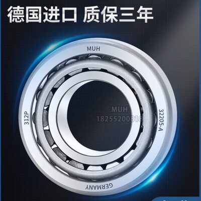 德国进口MUH圆锥滚子轴承32015/32016/32017/32018/32019/32020