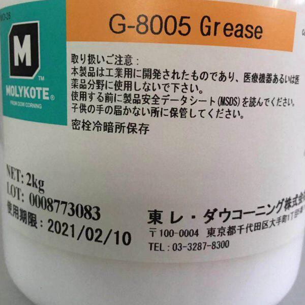 原装 HP8005硅油 G-8005 高速打印机 原装定影膜油 定影油 硅脂