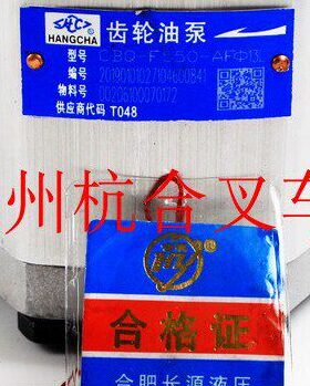 叉车齿轮泵适用杭州A50配4D35发动机长源CBQ-F550-AFφ13L齿轮泵
