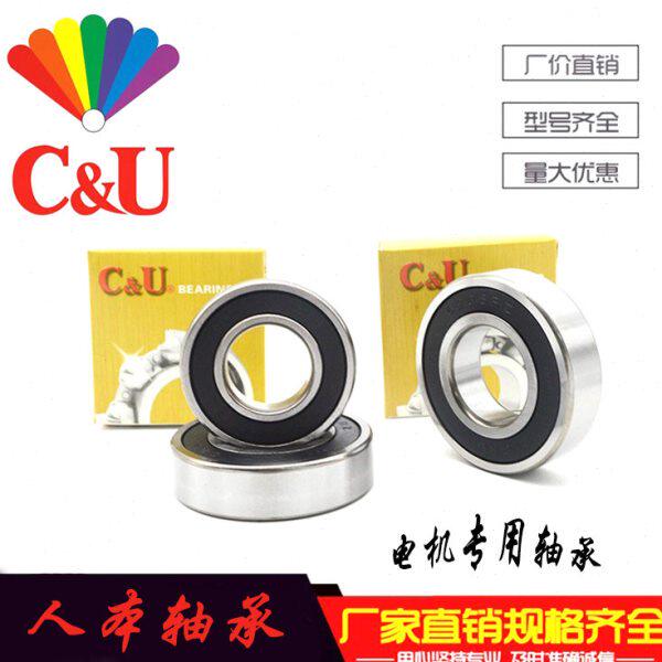 C-U人本高速精密深沟球轴承6216 6217 6218 6219 6220 6221 6222