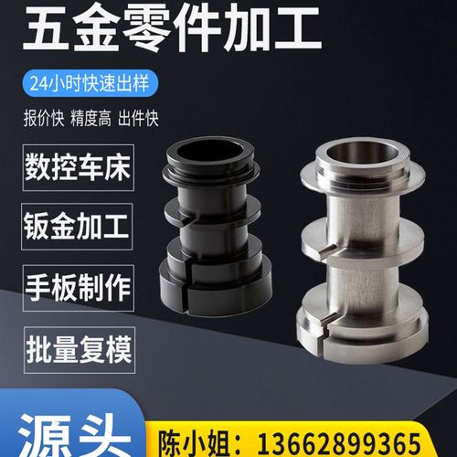铝件塑料POM不锈钢金属零件铝板非标件定做叶轮叶片四轴五轴加工