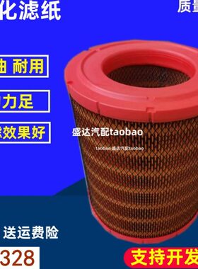 适配K2328江淮货车骏铃E6空气V6帅铃Q6H330康铃Q3V7E空气滤芯空滤
