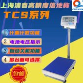 电子秤高精度计重秤60 100kg计数磅秤150kg电子称300kg落地称浦春