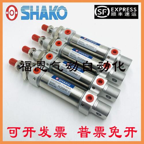 台湾SHAKO新恭气缸PCC/PCD/PCA/PC32B25/50/75/100/125/150/175-C