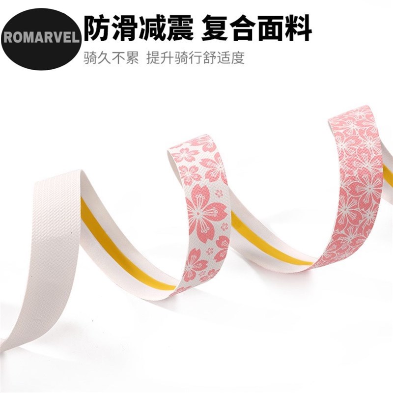 路迈威樱花把带公路车防滑吸汗减震耐磨木乃伊自行车绑带骑行装备