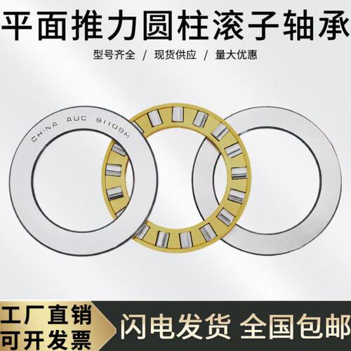 平面压力推力圆柱滚子轴承81120 81122 81124 81126 81128 81130M