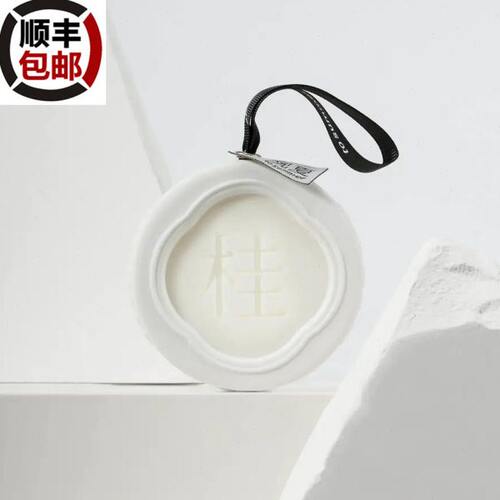 观夏tosummer颐和金桂香熏挂件饮雪探梅听泉茉莉昆仑煮雪福开森路