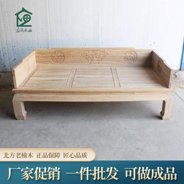 北方老榆木实木罗汉床白胚白茬白坯禅意贵妃榻沙发仿古罗汉塌家具