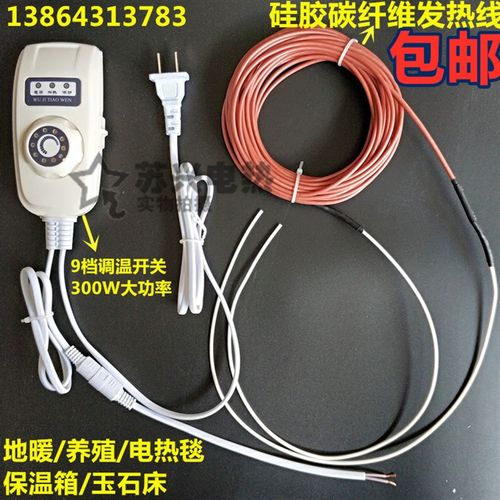 单人单控无极九档调温艾宝电热毯开关电褥子加热垫温度控制器配件