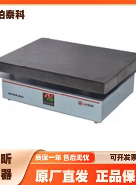 Labtech/莱伯泰科EH35A Plus /EH35B 20A 45C微控数显电热板开票