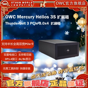 OWC 3S雷电Thunderbolt3 PCIe扩展箱可安装采集卡声卡网卡DP1.4