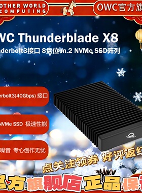 OWC Thunderblade8盘位m2NVMe SSD阵列32TB大容量2921MB/速度DIT