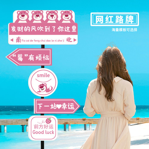 网红路牌定制指示牌引路牌想你的风还是吹到了路标我在很想你打卡