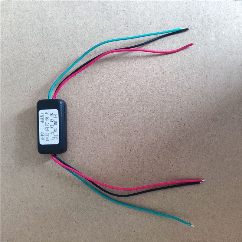 电动车摩托车12vLED正控尾灯爆闪模块行车呼吸刹车爆闪自由线安装