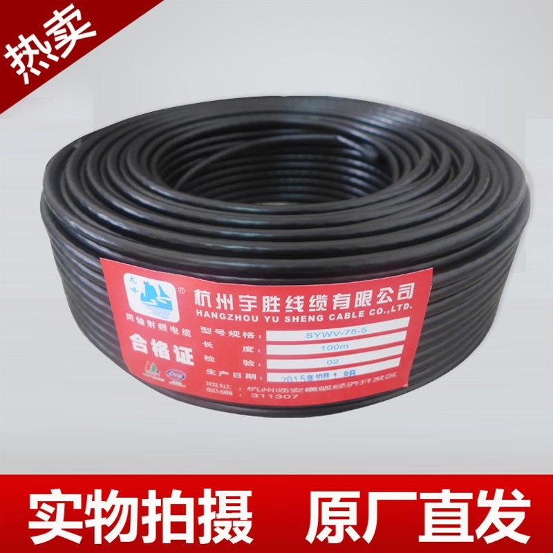 卫星电视线信号线户户通小锅连接线中九同轴电缆有线电视闭路线