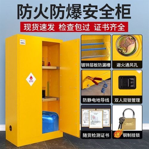 工业防爆柜危化品储存柜防火油漆酒精乙炔安全柜锂电池充电防爆箱