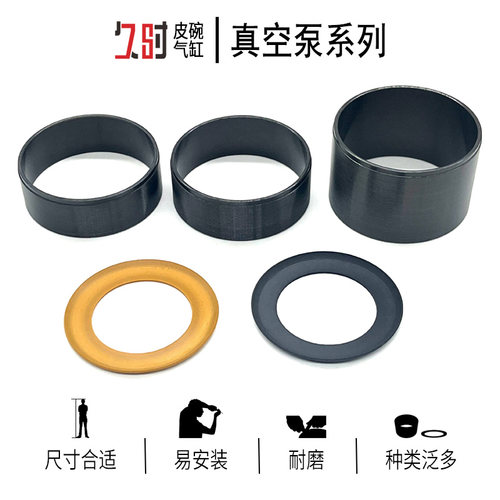无油真空泵配件皮碗台阶气缸压缩机负压泵密封垫钢套抽气泵胶圈垫