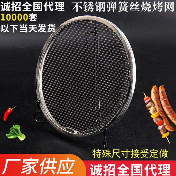 烧烤网韩式圆形不锈钢弹簧丝烤网细钢丝商用炭火烤肉网烧烤网篦子