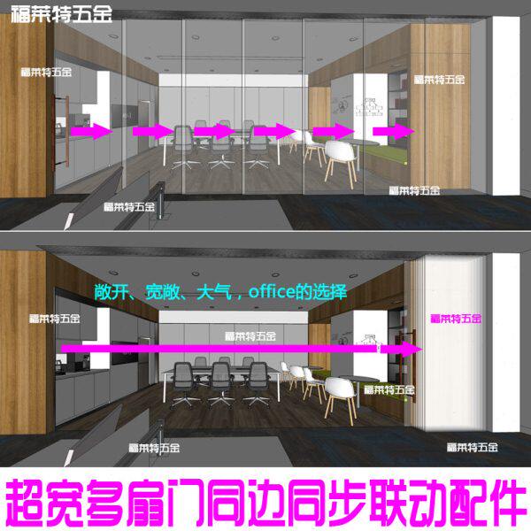 无框玻璃门联动轨道滑轮滑轨