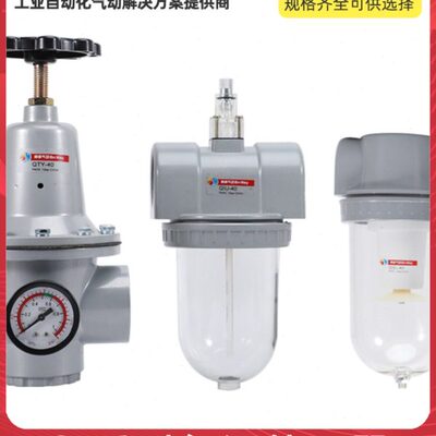 气源处理器 减压阀调压阀QTY-15/20/25/32/40/50 QIU/QSL过滤器