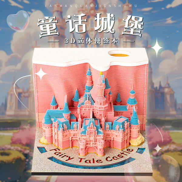 创意纸质工艺礼品闺蜜女生生日礼物桌面摆件童话城堡3D立体便签本