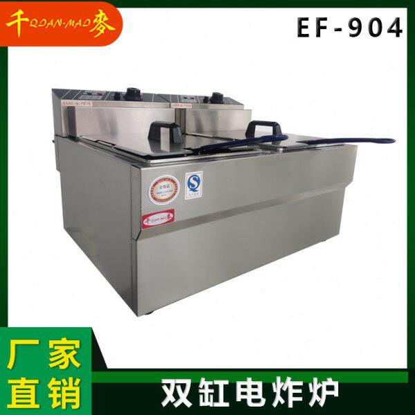 千麦不锈钢油炸锅EF-904商用旋钮版炸炉双缸大容量炸鸡薯条电炸锅