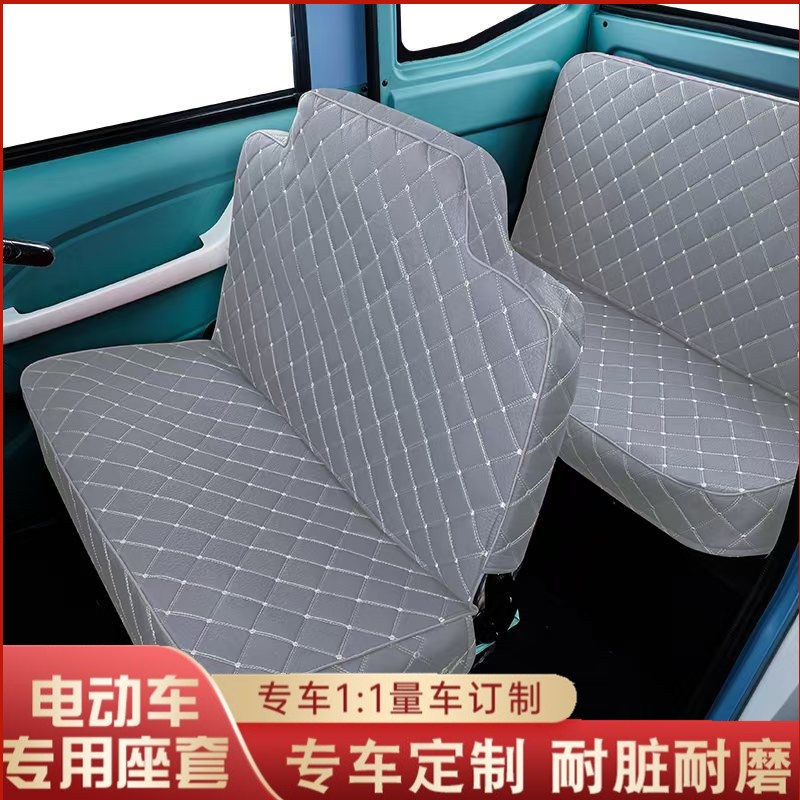 海宝盛昊金彭小鸟宗申淮海乐生牛电电动三轮车四轮车坐垫套通用