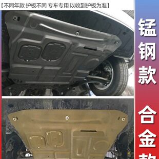 甲护底板2021款 东风悦达起亚焕驰发动机下护板底盘护板装 20款