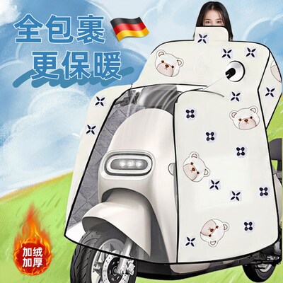 斗篷式电动车挡风被加绒加厚全包围保暖冬季摩托车防寒罩2025新款