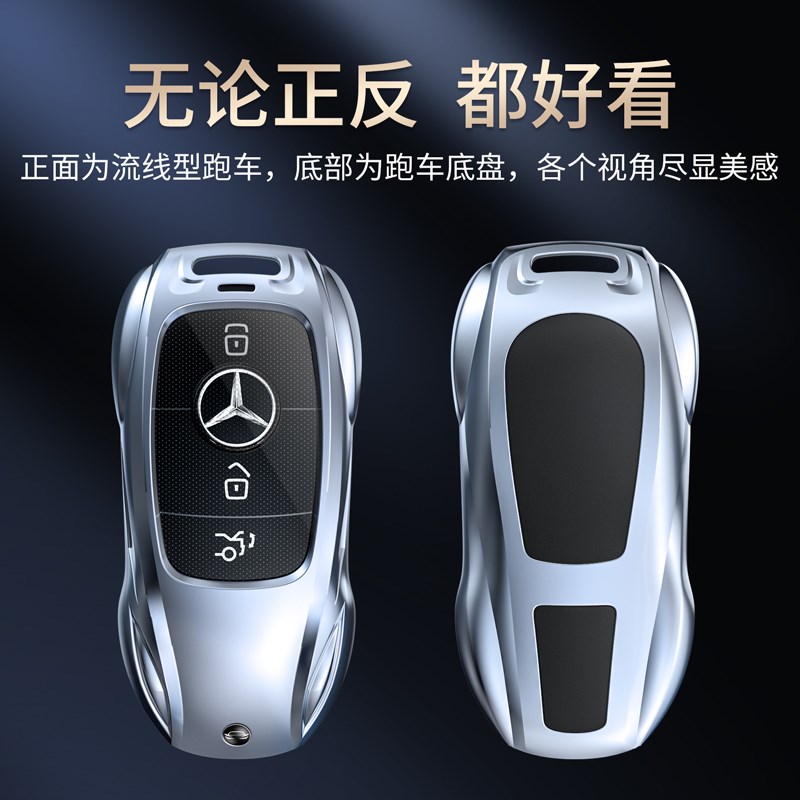 钥匙套GLE350车S级450扣GLB220壳B200C260L包E300EL适用