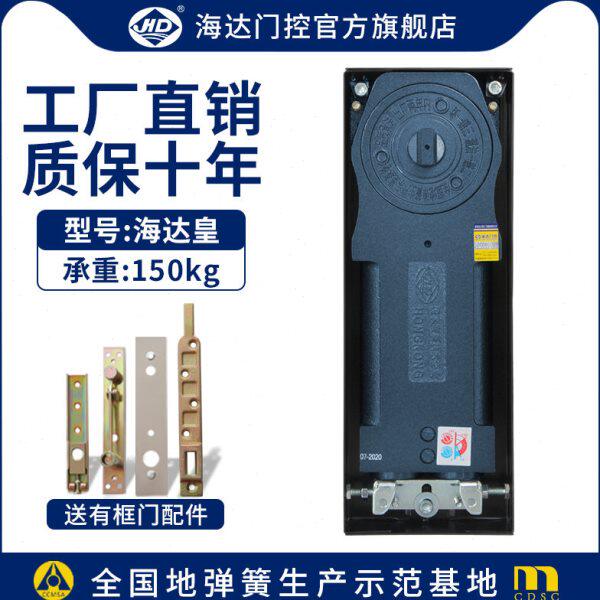 海达地弹簧有无框玻璃门通用配件150KG海达皇定位木门转轴地弹璜